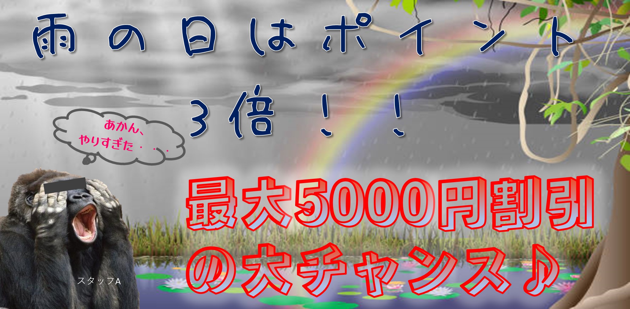 ビデオdeはんど西川口校