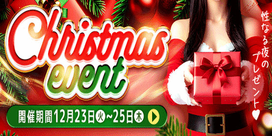 2025クリスマスイベント♪