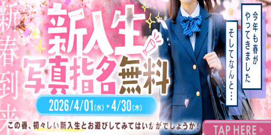 新入生イベント