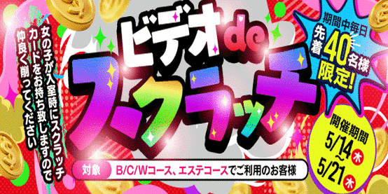 2026スクラッチ