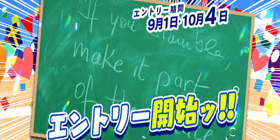 運動会