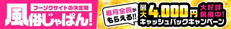 西川口で風俗探すなら「風俗じゃぱん」