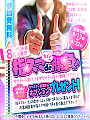 指スマでキュン勝負♪