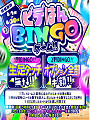  2026年ビデはんBINGOゲーム!!