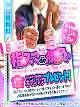 指スマでキュン勝負♪