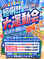 2025運動会~エントリー~