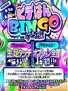 2026年ビデはんBINGOゲーム!!