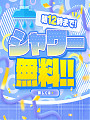 朝得！