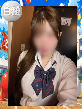 たきな