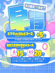 早得。キャンペーン！