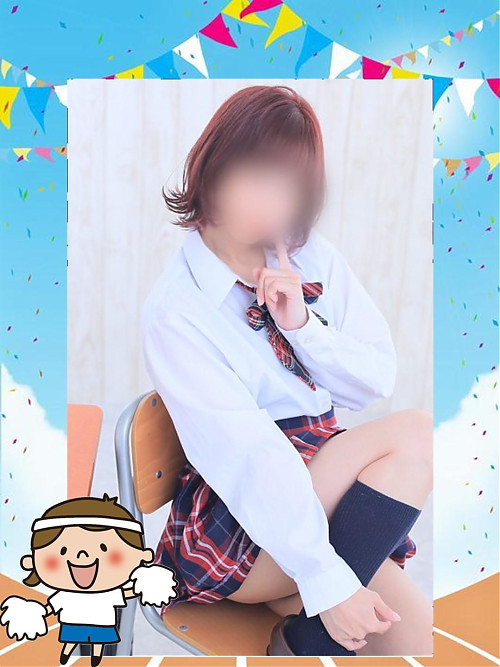 るか