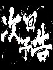 4月イベント