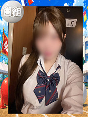 たきな