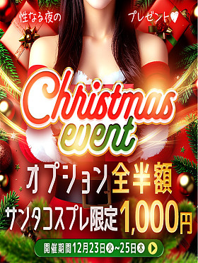 2025クリスマスイベント♪
