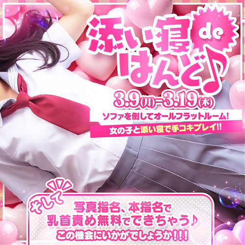 添い寝de手コキ♪