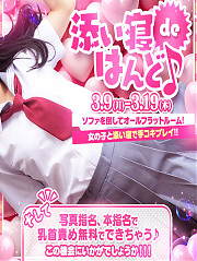 添い寝de手コキ♪