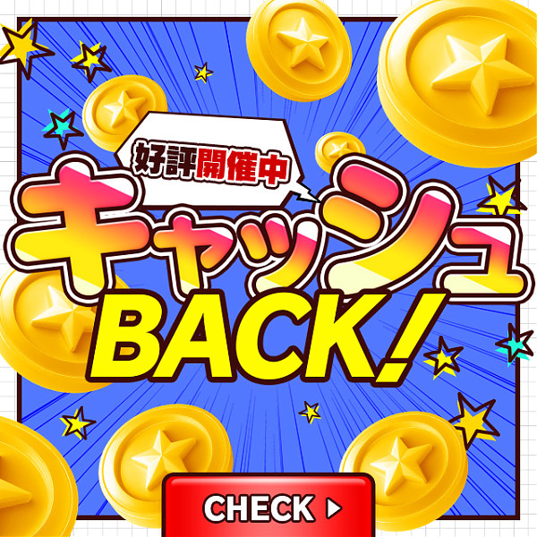 風俗じゃぱん！2000円キャッシュバック