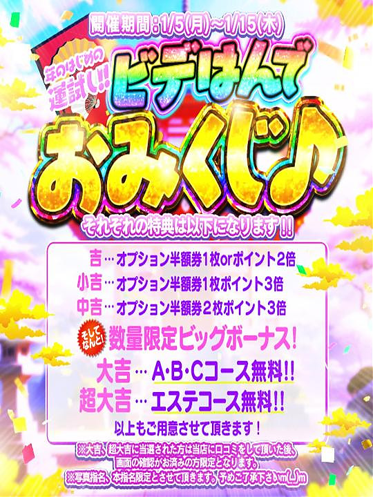 おみくじイベント♪