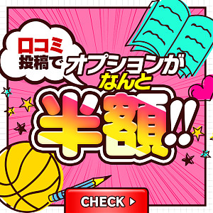 口コミをしていただい方にお得な特典ございます!