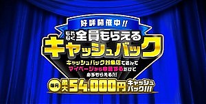 風俗じゃぱん！2000円キャッシュバック